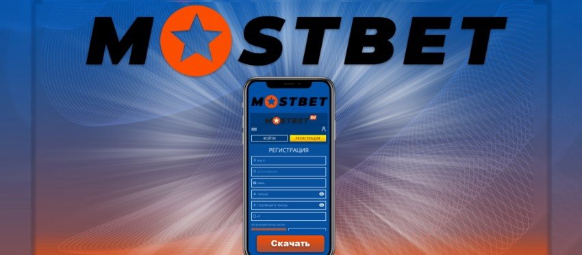 Mostbet AZ Azərbaycanda etibarlı onlayn qumar oyunları və mərc oyunları